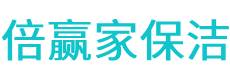 常山县保洁公司